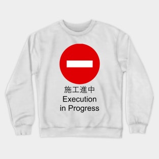 execution in progress Crewneck Sweatshirt